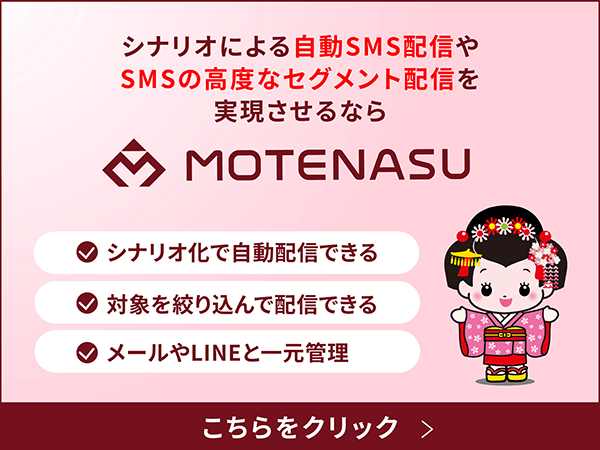 MOTENASU