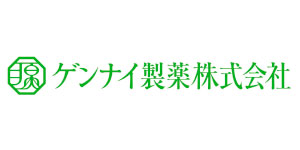 ゲンナイ製薬株式会社様