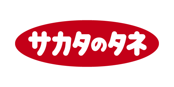 株式会社サカタのタネ様