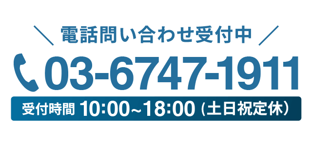 電話バナー